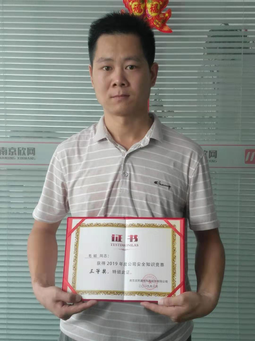 南京欣网通信科技股份有限公司|南京欣网|欣网通信 南京欣网通信科技股份有限公司|南京欣网|欣网通信